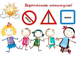 каникулыQ