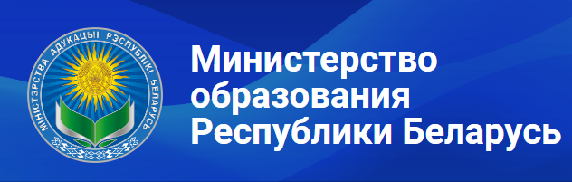 Министерство образования